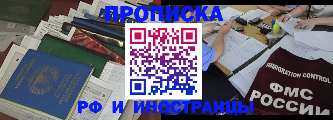 прописка гарантия в Чусовом