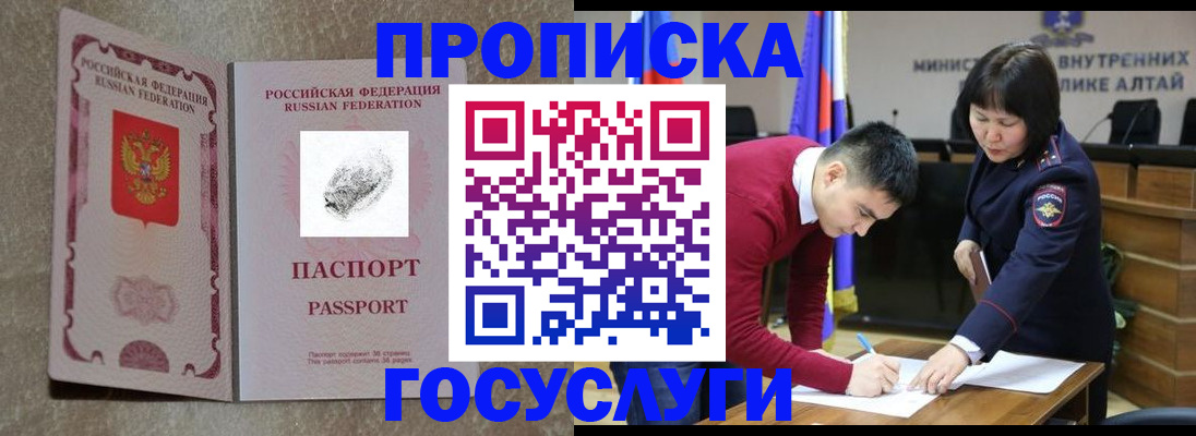 прописка гарантия в Чусовом