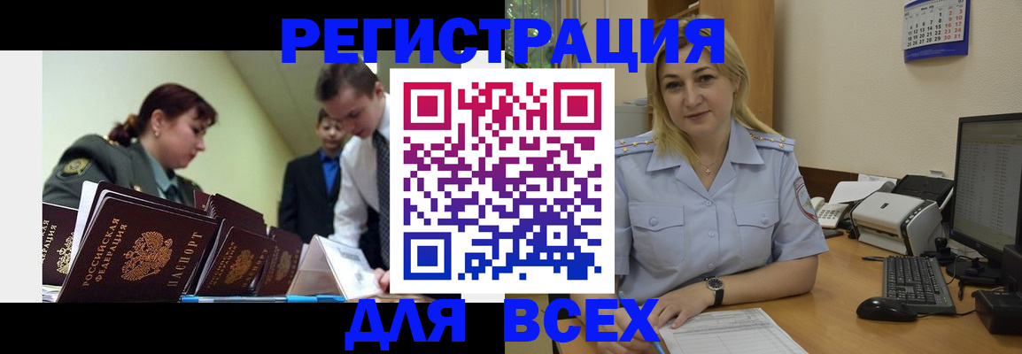 временная регистрация 2025 в Чусовом