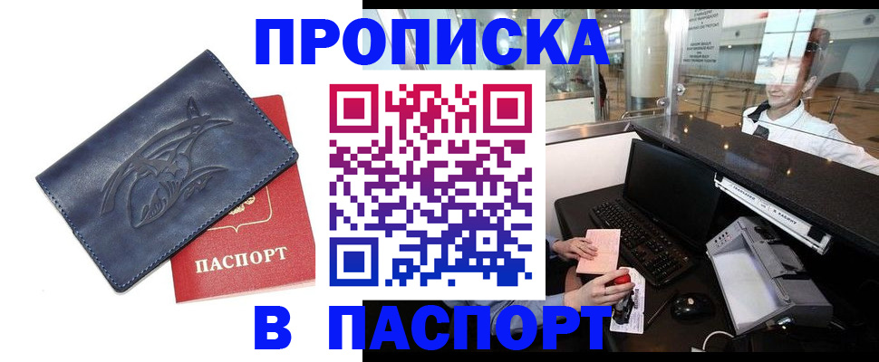 временная регистрация в квартире в Чусовом