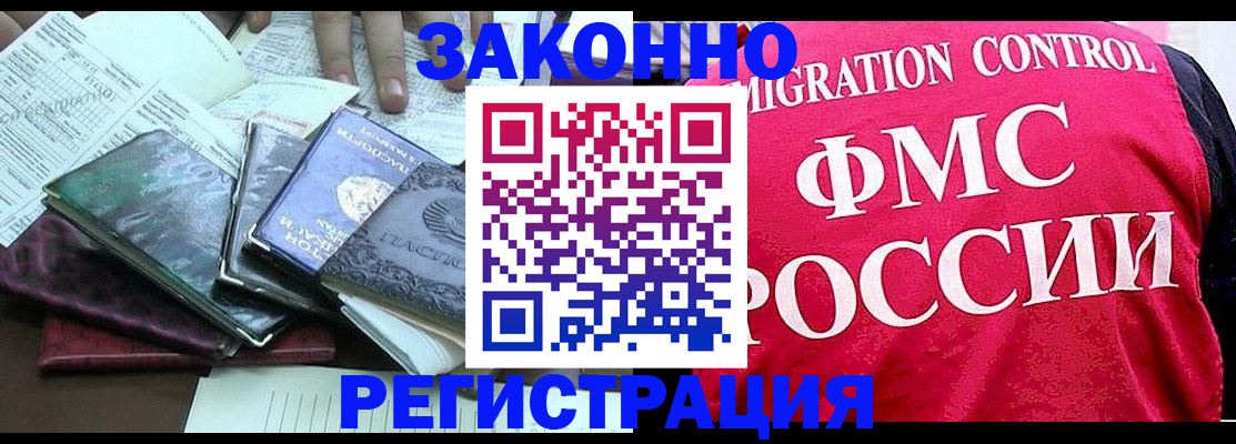 временная регистрация собственник в Чусовом
