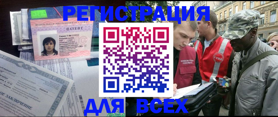 прописка гарантия в Чусовом